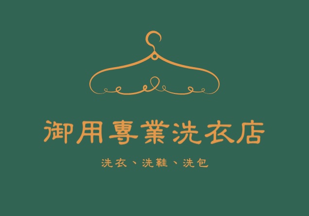 taichung-laundry-pickup-van-yuyong.jpg