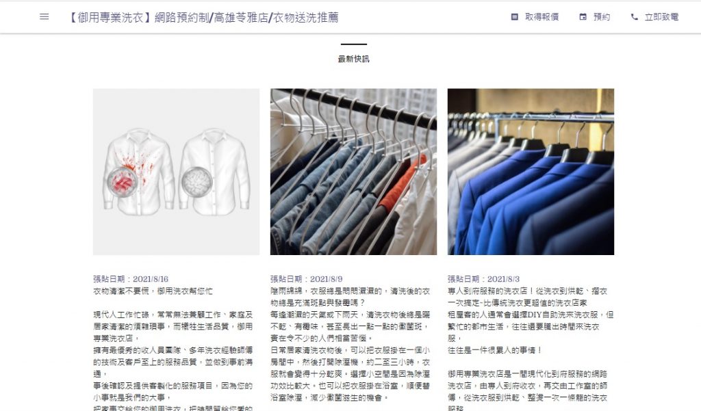 taichung-dry-cleaner-suit-yuyong.jpg