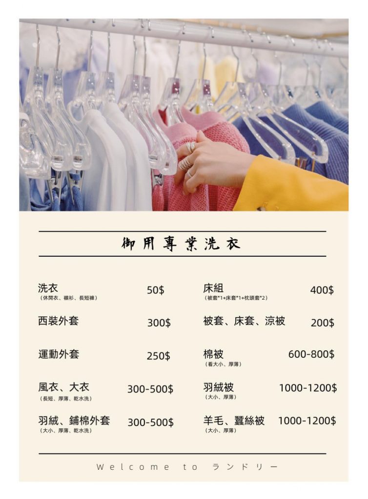 #高雄洗衣店 #高雄洗衣 #高雄乾洗店 #前金區洗衣店 #新興區洗衣店 #苓雅區洗衣店 #床單送洗 #棉被送洗 #精品洗滌 #送洗服務 #窗簾清洗 #大社區洗衣店 #楠梓區洗衣店 #代收門市 #洗衣價目表