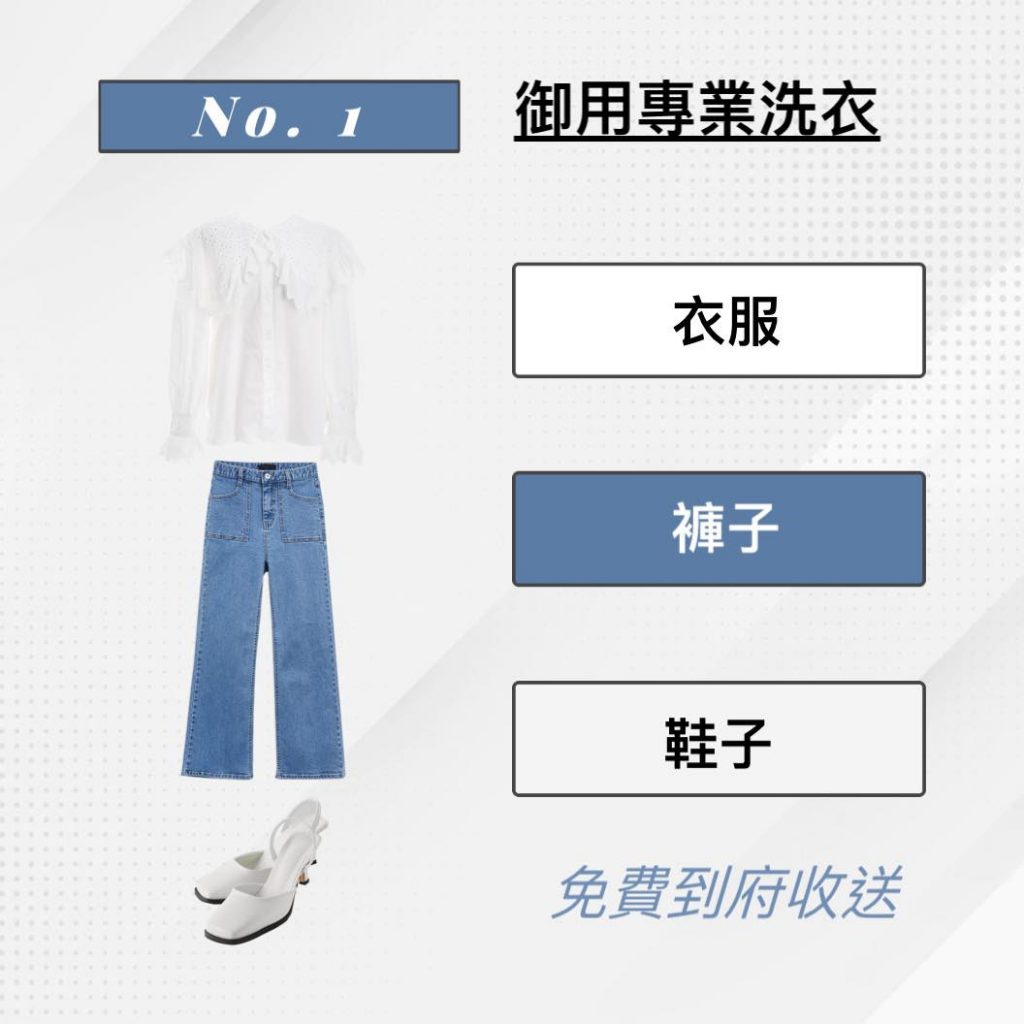 屏東送洗服務流程｜分類檢測、專業洗滌、熨燙、送回